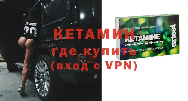 КЕТАМИН VHQ  гидра как зайти  Ртищево 