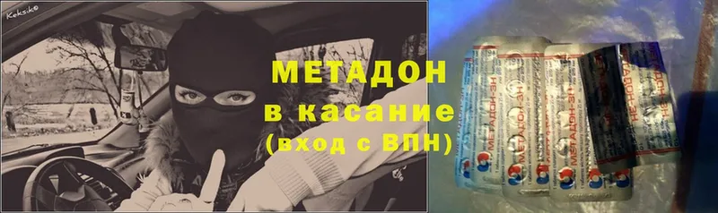 где найти   Ртищево  Метадон methadone 